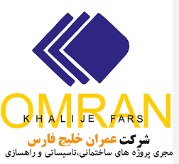 شرکت عمران خلیج فارس بندر